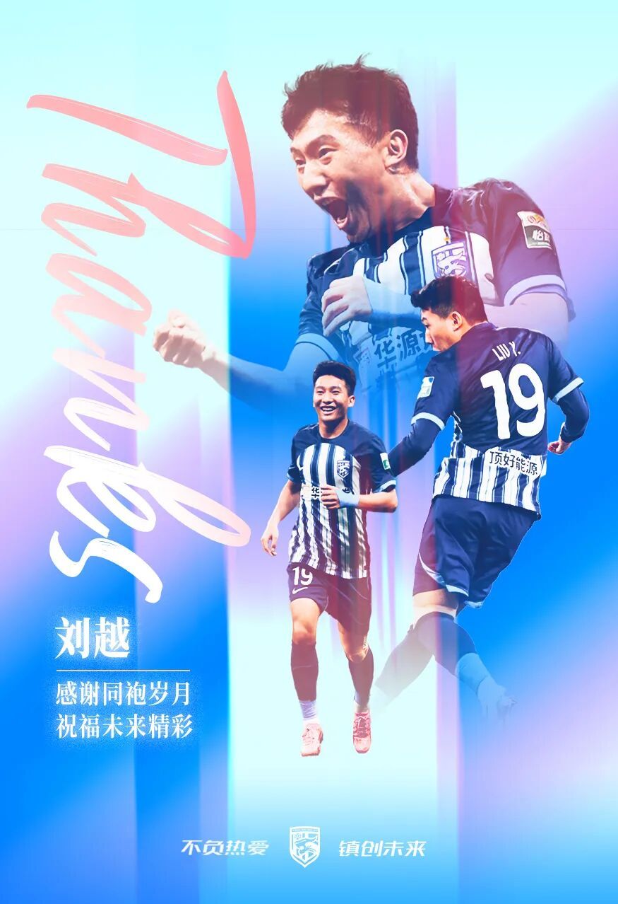 7m体育官网-离队公告｜感谢同袍岁月 祝福刘越、陈星未来一切精彩