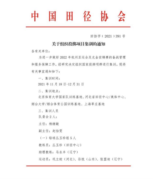 1636977014458086965.png WX20211115-194956@2x.png