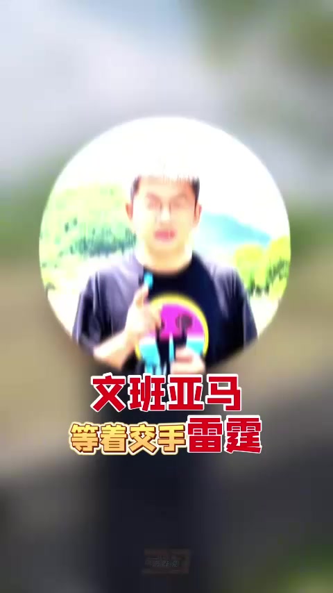 7m体育-苏群：文班亚马就等着跟雷霆交手吧 他在场上森林狼就拿他没办法